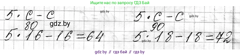 Математика, 3 класс Учебник, авторы: Муравьева Галина Леонидовна, Урбан Мария Анатольевна, издательство Национальный институт образования, Минск, 2021, оранжевого цвета, Часть 1, страница 127, номер 8, Решение 2 (продолжение 2)