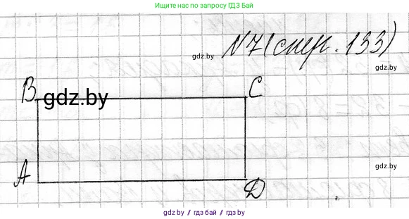 Математика, 3 класс Учебник, авторы: Муравьева Галина Леонидовна, Урбан Мария Анатольевна, издательство Национальный институт образования, Минск, 2021, оранжевого цвета, Часть 1, страница 133, номер 7, Решение 2