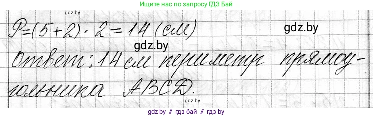 Математика, 3 класс Учебник, авторы: Муравьева Галина Леонидовна, Урбан Мария Анатольевна, издательство Национальный институт образования, Минск, 2021, оранжевого цвета, Часть 1, страница 133, номер 7, Решение 2 (продолжение 2)