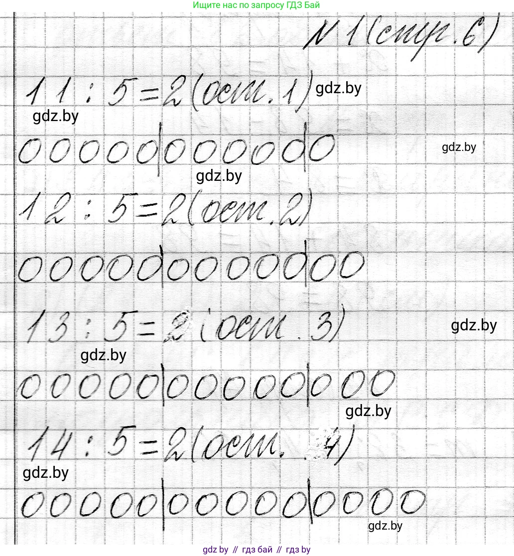 Математика, 3 класс Учебник, авторы: Муравьева Галина Леонидовна, Урбан Мария Анатольевна, издательство Национальный институт образования, Минск, 2021, оранжевого цвета, Часть 2, страница 6, номер 1, Решение 2