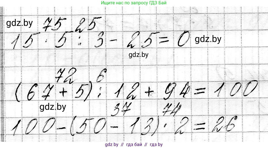 Математика, 3 класс Учебник, авторы: Муравьева Галина Леонидовна, Урбан Мария Анатольевна, издательство Национальный институт образования, Минск, 2021, оранжевого цвета, Часть 2, страница 10, номер 3, Решение 2 (продолжение 2)