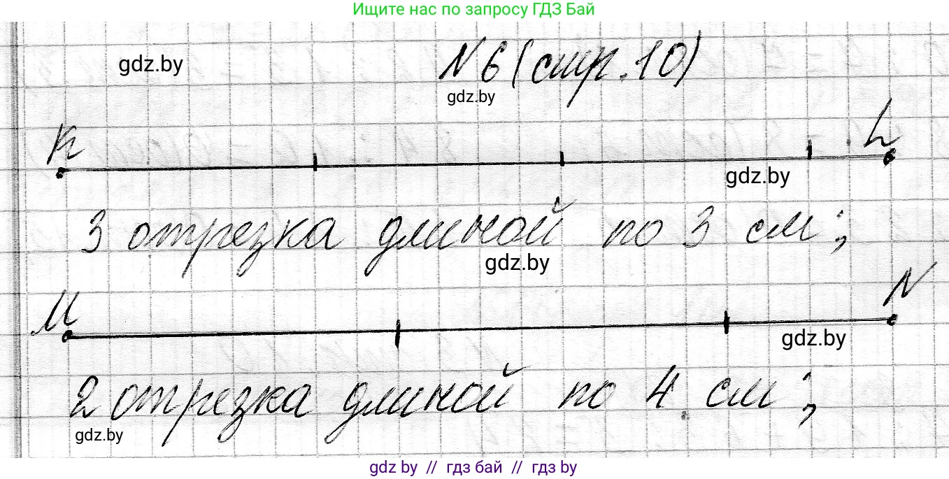 Математика, 3 класс Учебник, авторы: Муравьева Галина Леонидовна, Урбан Мария Анатольевна, издательство Национальный институт образования, Минск, 2021, оранжевого цвета, Часть 2, страница 10, номер 6, Решение 2