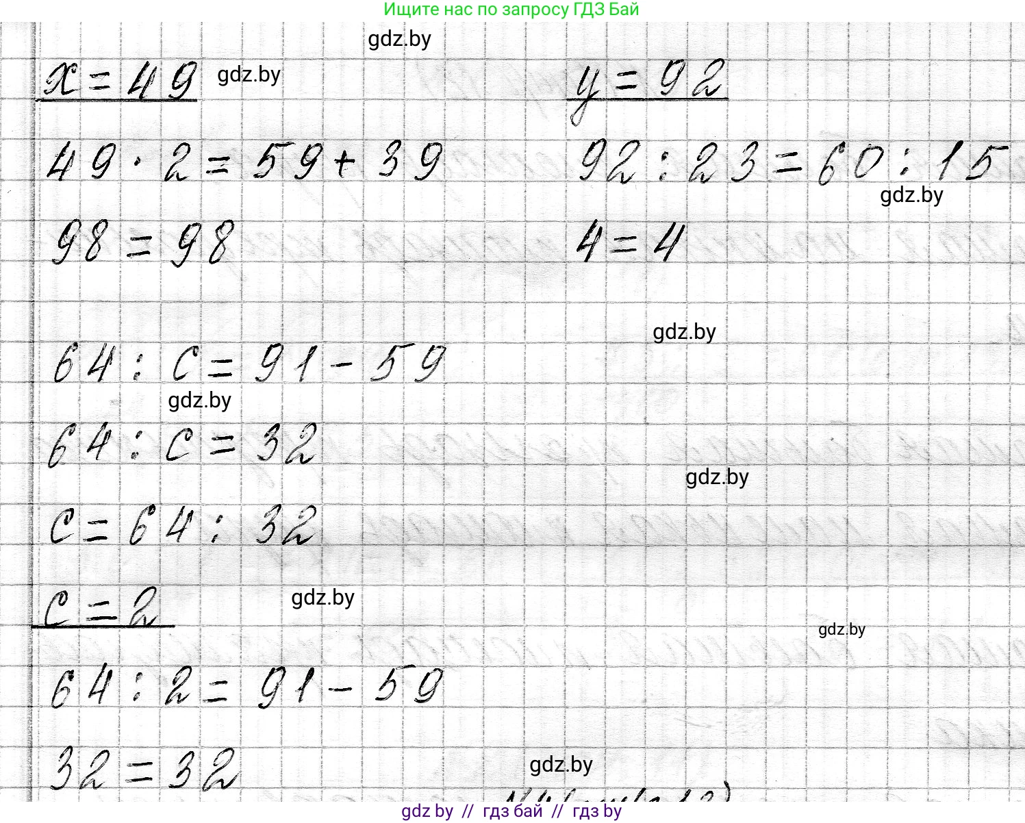 Математика, 3 класс Учебник, авторы: Муравьева Галина Леонидовна, Урбан Мария Анатольевна, издательство Национальный институт образования, Минск, 2021, оранжевого цвета, Часть 2, страница 13, номер 3, Решение 2 (продолжение 2)
