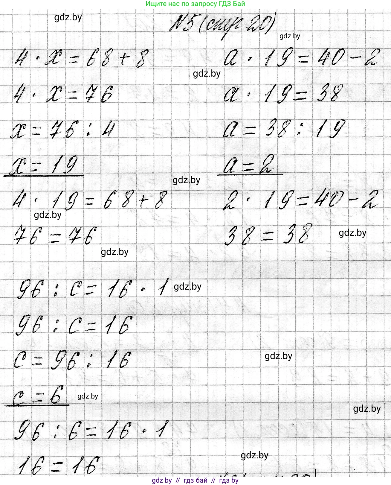 Математика, 3 класс Учебник, авторы: Муравьева Галина Леонидовна, Урбан Мария Анатольевна, издательство Национальный институт образования, Минск, 2021, оранжевого цвета, Часть 2, страница 20, номер 5, Решение 2