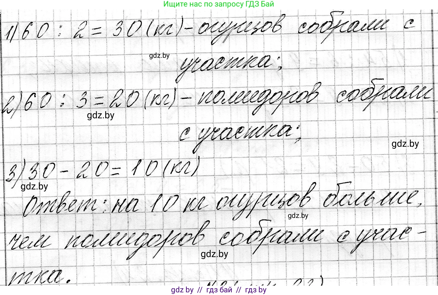 Математика, 3 класс Учебник, авторы: Муравьева Галина Леонидовна, Урбан Мария Анатольевна, издательство Национальный институт образования, Минск, 2021, оранжевого цвета, Часть 2, страница 23, номер 7, Решение 2
