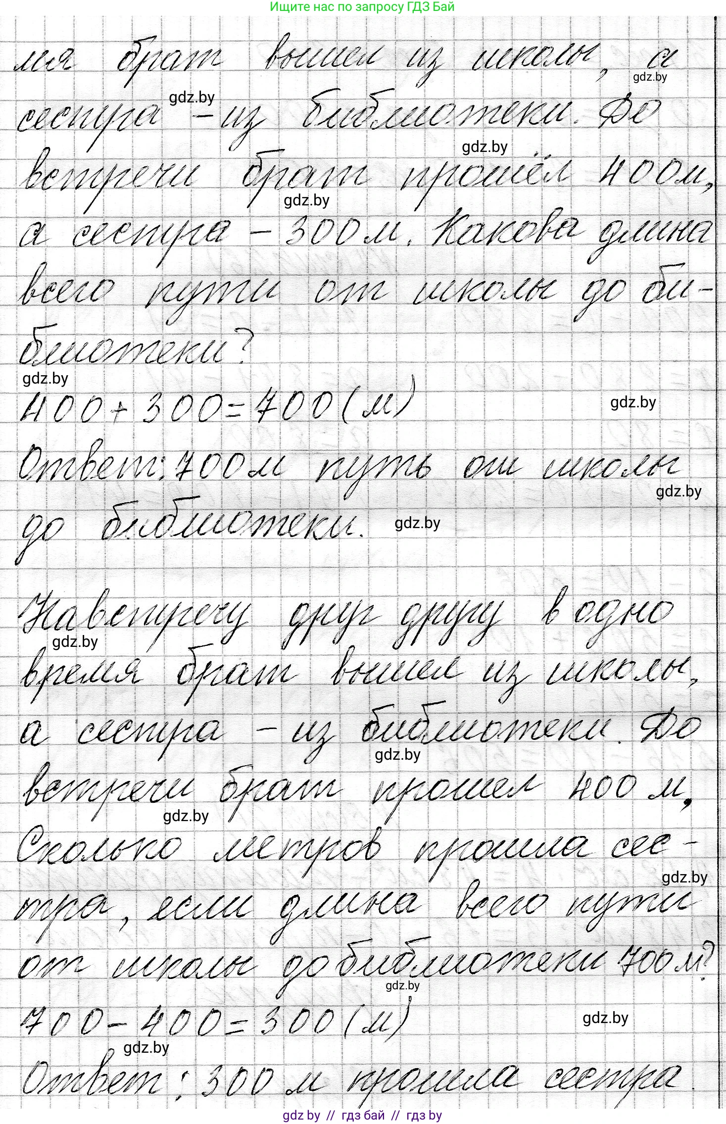 Математика, 3 класс Учебник, авторы: Муравьева Галина Леонидовна, Урбан Мария Анатольевна, издательство Национальный институт образования, Минск, 2021, оранжевого цвета, Часть 2, страница 27, номер 6, Решение 2 (продолжение 2)