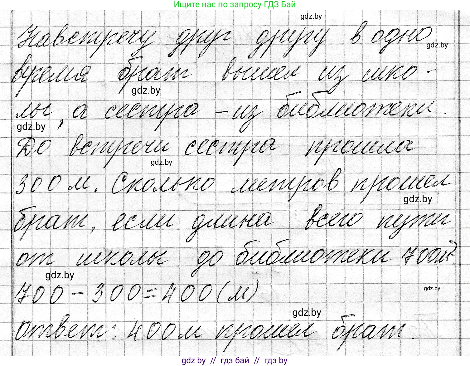 Математика, 3 класс Учебник, авторы: Муравьева Галина Леонидовна, Урбан Мария Анатольевна, издательство Национальный институт образования, Минск, 2021, оранжевого цвета, Часть 2, страница 27, номер 6, Решение 2 (продолжение 3)