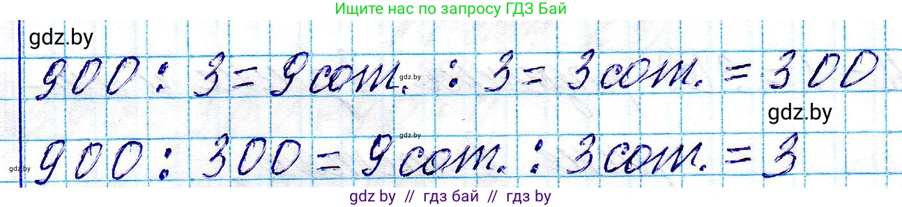 Математика, 3 класс Учебник, авторы: Муравьева Галина Леонидовна, Урбан Мария Анатольевна, издательство Национальный институт образования, Минск, 2021, оранжевого цвета, Часть 2, страница 29, номер 2, Решение 2 (продолжение 2)