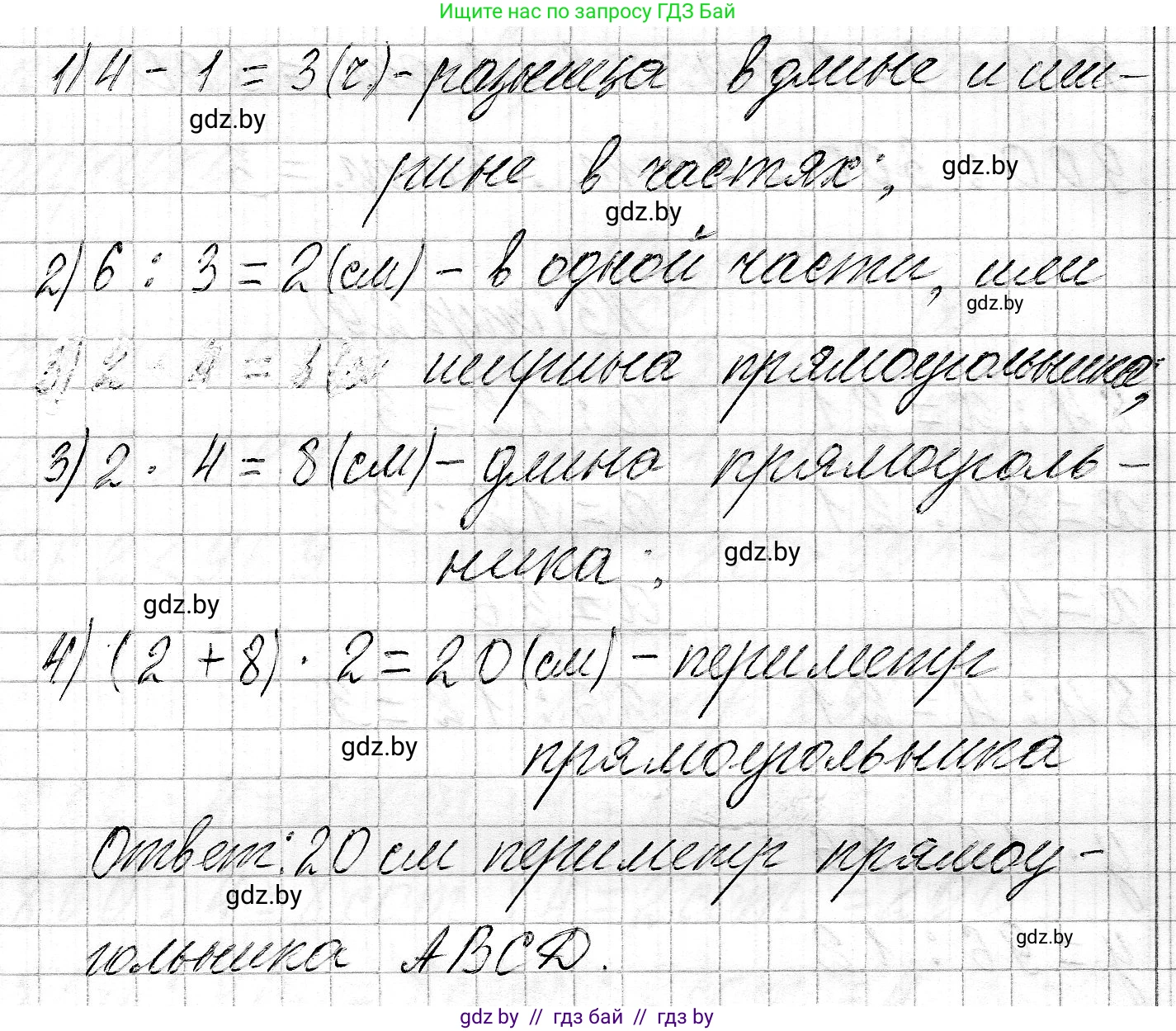 Математика, 3 класс Учебник, авторы: Муравьева Галина Леонидовна, Урбан Мария Анатольевна, издательство Национальный институт образования, Минск, 2021, оранжевого цвета, Часть 2, страница 29, номер 5, Решение 2 (продолжение 2)