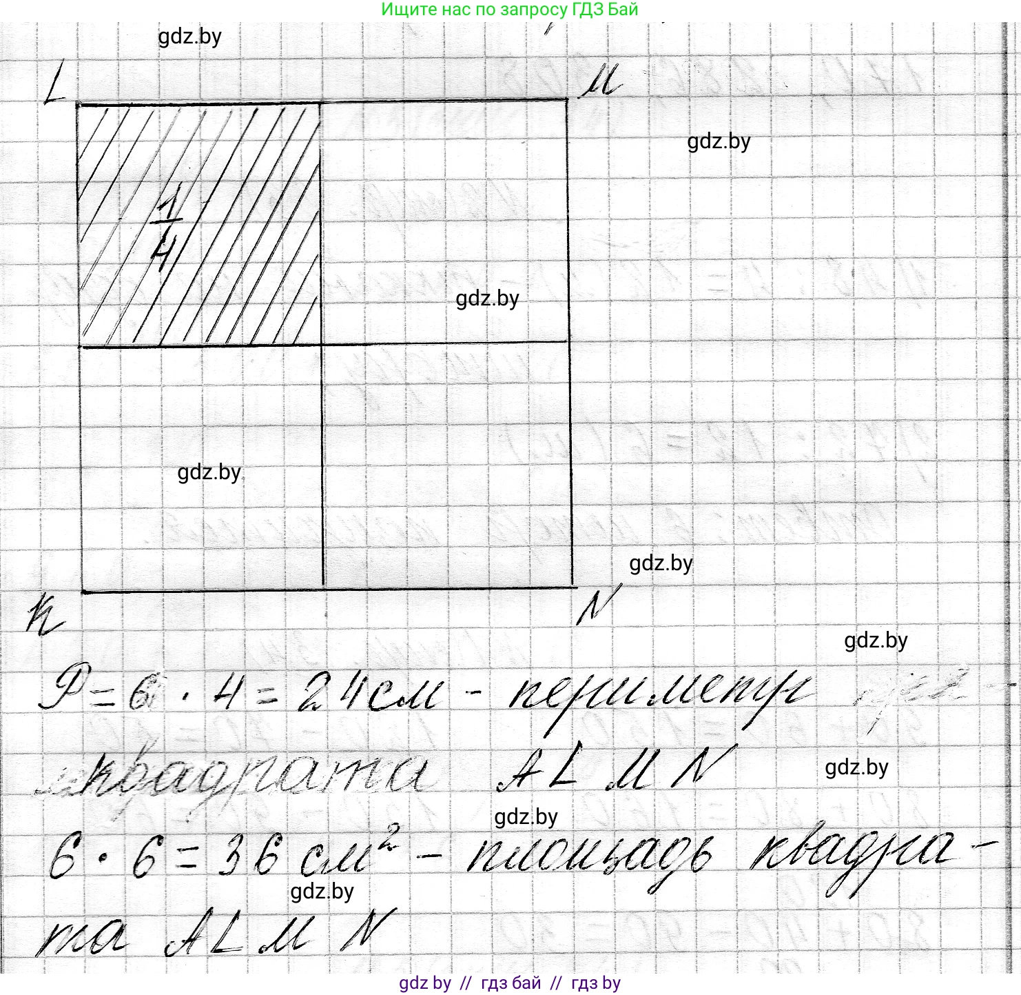 Математика, 3 класс Учебник, авторы: Муравьева Галина Леонидовна, Урбан Мария Анатольевна, издательство Национальный институт образования, Минск, 2021, оранжевого цвета, Часть 2, страница 33, номер 8, Решение 2