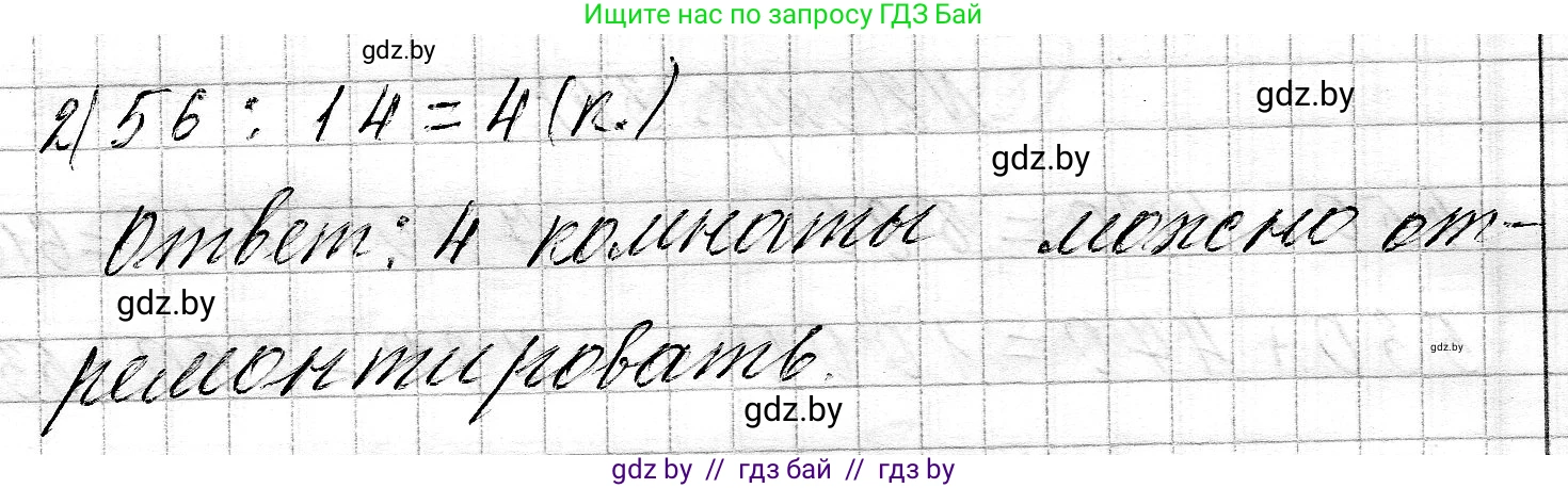 Математика, 3 класс Учебник, авторы: Муравьева Галина Леонидовна, Урбан Мария Анатольевна, издательство Национальный институт образования, Минск, 2021, оранжевого цвета, Часть 2, страница 34, номер 5, Решение 2 (продолжение 2)