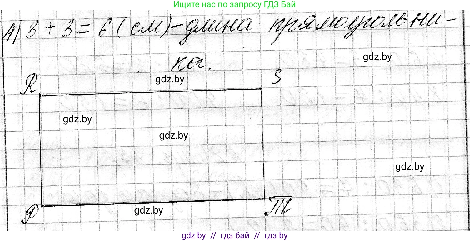 Математика, 3 класс Учебник, авторы: Муравьева Галина Леонидовна, Урбан Мария Анатольевна, издательство Национальный институт образования, Минск, 2021, оранжевого цвета, Часть 2, страница 36, номер 6, Решение 2 (продолжение 2)
