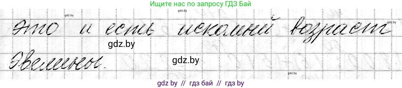 Математика, 3 класс Учебник, авторы: Муравьева Галина Леонидовна, Урбан Мария Анатольевна, издательство Национальный институт образования, Минск, 2021, оранжевого цвета, Часть 2, страница 39, номер 10, Решение 2 (продолжение 2)