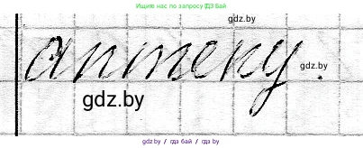 Математика, 3 класс Учебник, авторы: Муравьева Галина Леонидовна, Урбан Мария Анатольевна, издательство Национальный институт образования, Минск, 2021, оранжевого цвета, Часть 2, страница 40, номер 4, Решение 2 (продолжение 2)