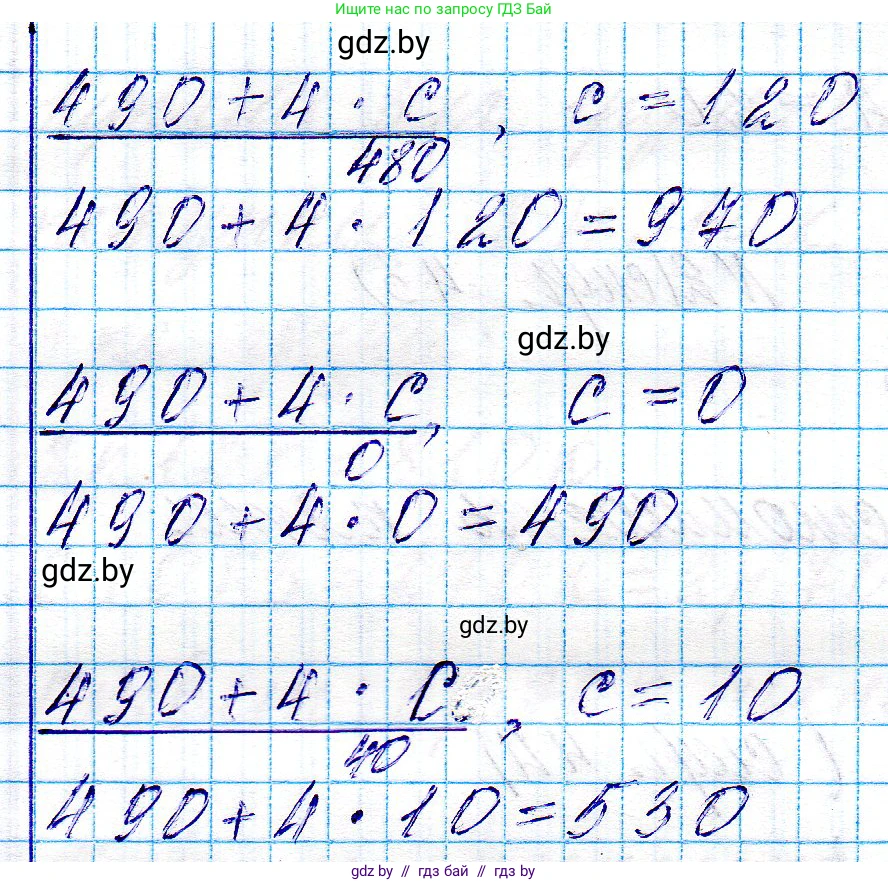 Математика, 3 класс Учебник, авторы: Муравьева Галина Леонидовна, Урбан Мария Анатольевна, издательство Национальный институт образования, Минск, 2021, оранжевого цвета, Часть 2, страница 43, номер 5, Решение 2 (продолжение 2)