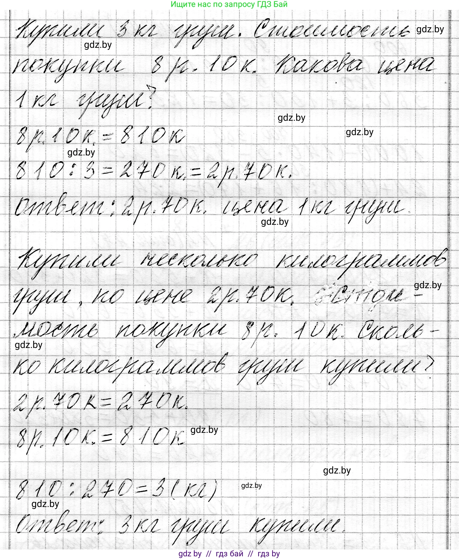 Математика, 3 класс Учебник, авторы: Муравьева Галина Леонидовна, Урбан Мария Анатольевна, издательство Национальный институт образования, Минск, 2021, оранжевого цвета, Часть 2, страница 44, номер 1, Решение 2 (продолжение 2)