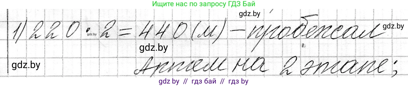 Математика, 3 класс Учебник, авторы: Муравьева Галина Леонидовна, Урбан Мария Анатольевна, издательство Национальный институт образования, Минск, 2021, оранжевого цвета, Часть 2, страница 47, номер 10, Решение 2