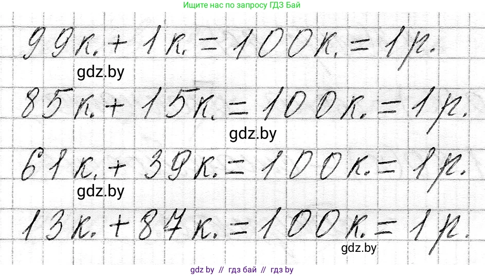 Математика, 3 класс Учебник, авторы: Муравьева Галина Леонидовна, Урбан Мария Анатольевна, издательство Национальный институт образования, Минск, 2021, оранжевого цвета, Часть 2, страница 46, номер 5, Решение 2 (продолжение 2)