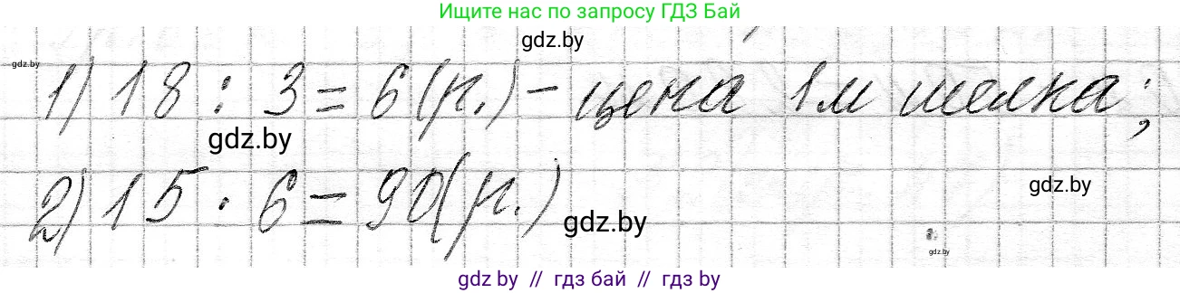 Математика, 3 класс Учебник, авторы: Муравьева Галина Леонидовна, Урбан Мария Анатольевна, издательство Национальный институт образования, Минск, 2021, оранжевого цвета, Часть 2, страница 49, номер 6, Решение 2