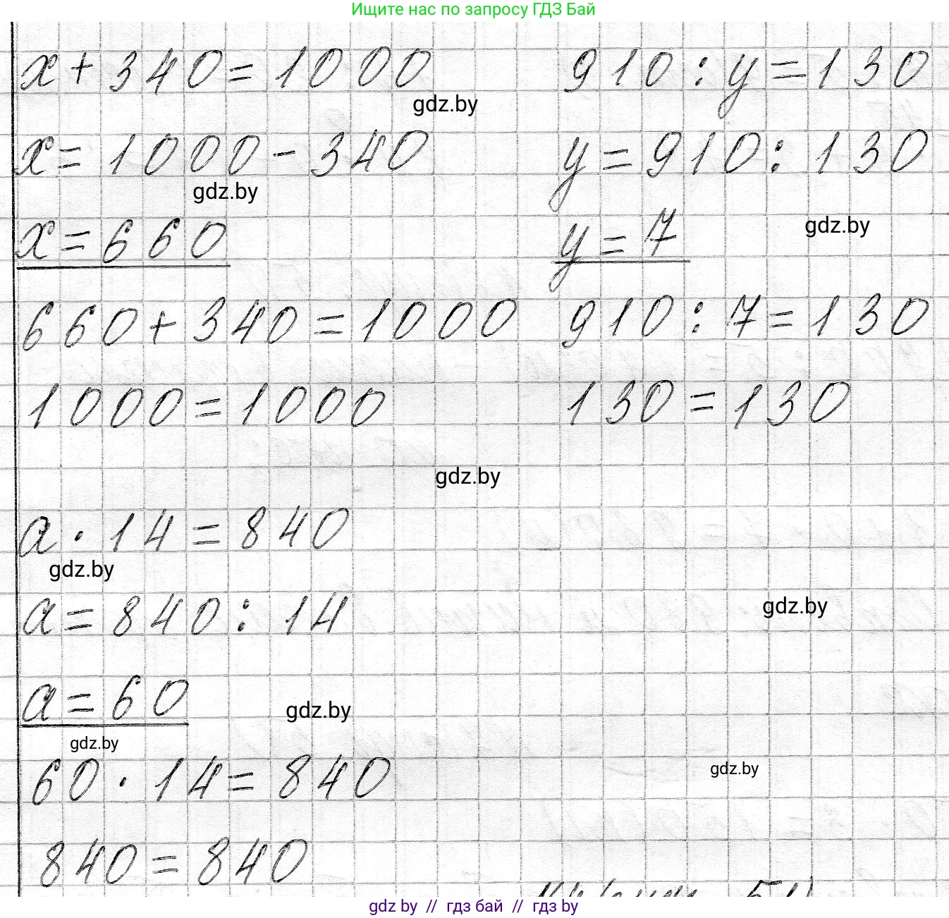 Математика, 3 класс Учебник, авторы: Муравьева Галина Леонидовна, Урбан Мария Анатольевна, издательство Национальный институт образования, Минск, 2021, оранжевого цвета, Часть 2, страница 51, номер 3, Решение 2