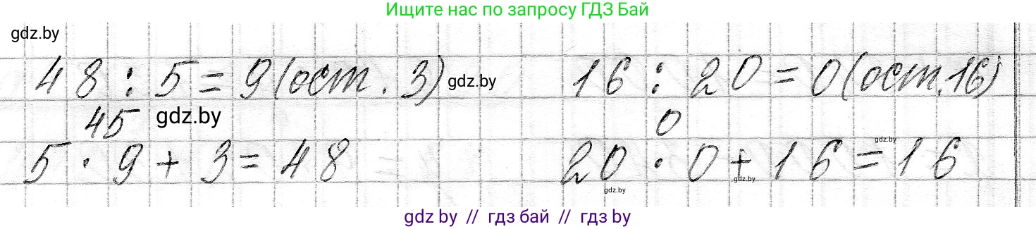 Математика, 3 класс Учебник, авторы: Муравьева Галина Леонидовна, Урбан Мария Анатольевна, издательство Национальный институт образования, Минск, 2021, оранжевого цвета, Часть 2, страница 51, номер 5, Решение 2 (продолжение 2)