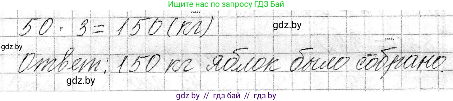 Математика, 3 класс Учебник, авторы: Муравьева Галина Леонидовна, Урбан Мария Анатольевна, издательство Национальный институт образования, Минск, 2021, оранжевого цвета, Часть 2, страница 51, номер 7, Решение 2