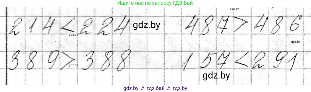 Математика, 3 класс Учебник, авторы: Муравьева Галина Леонидовна, Урбан Мария Анатольевна, издательство Национальный институт образования, Минск, 2021, оранжевого цвета, Часть 2, страница 53, номер 6, Решение 2
