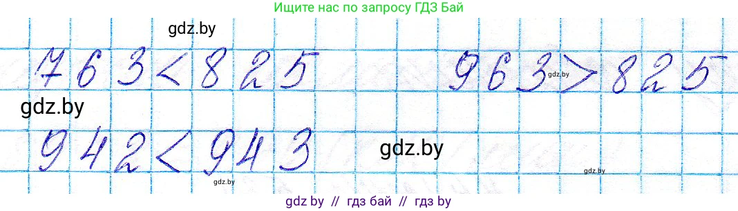 Математика, 3 класс Учебник, авторы: Муравьева Галина Леонидовна, Урбан Мария Анатольевна, издательство Национальный институт образования, Минск, 2021, оранжевого цвета, Часть 2, страница 53, номер 6, Решение 2 (продолжение 2)