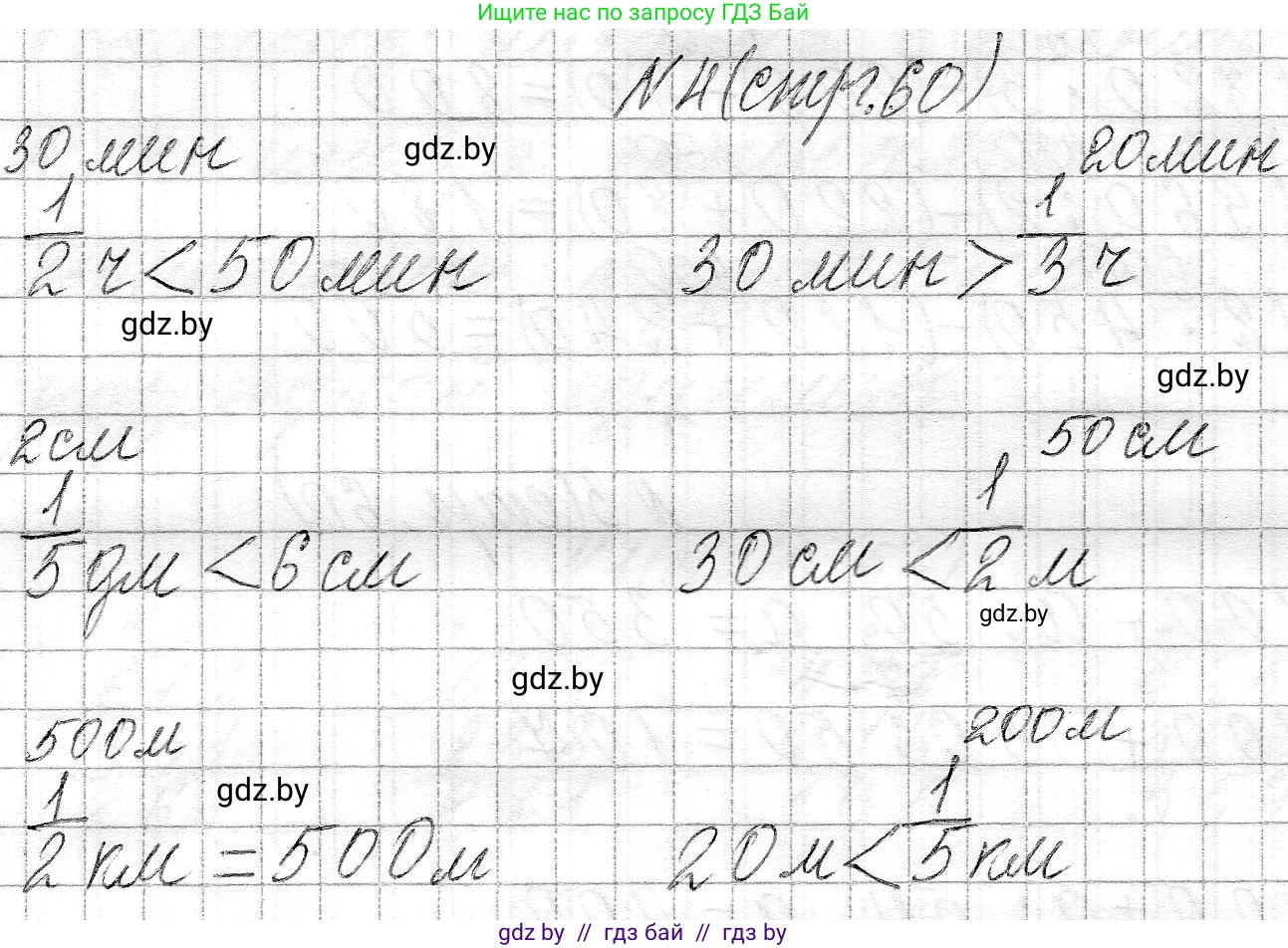 Математика, 3 класс Учебник, авторы: Муравьева Галина Леонидовна, Урбан Мария Анатольевна, издательство Национальный институт образования, Минск, 2021, оранжевого цвета, Часть 2, страница 60, номер 4, Решение 2