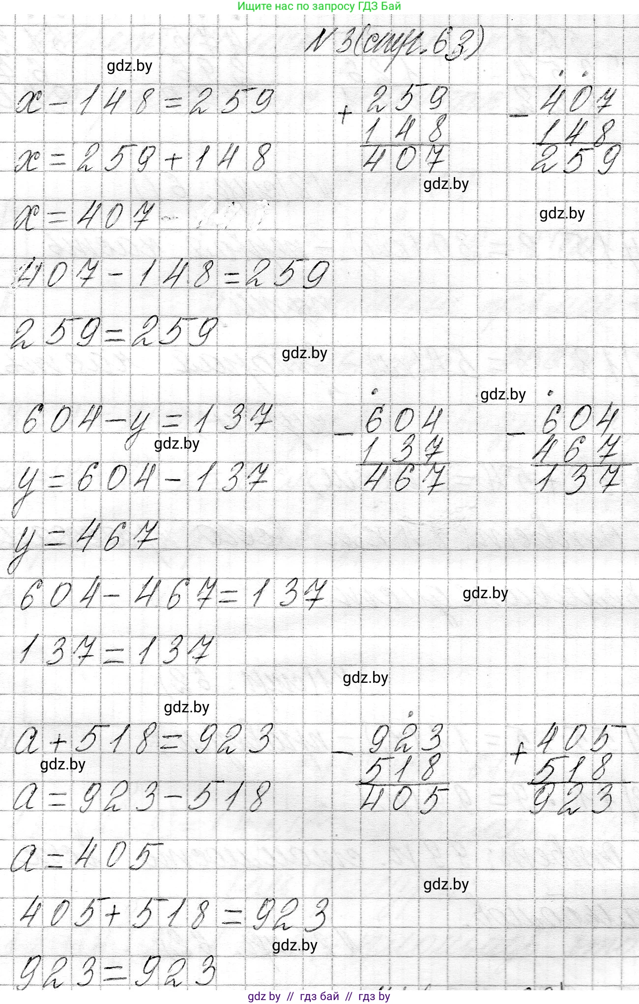 Математика, 3 класс Учебник, авторы: Муравьева Галина Леонидовна, Урбан Мария Анатольевна, издательство Национальный институт образования, Минск, 2021, оранжевого цвета, Часть 2, страница 63, номер 3, Решение 2