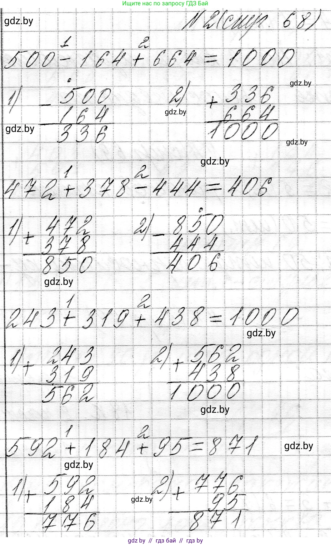 Математика, 3 класс Учебник, авторы: Муравьева Галина Леонидовна, Урбан Мария Анатольевна, издательство Национальный институт образования, Минск, 2021, оранжевого цвета, Часть 2, страница 68, номер 2, Решение 2
