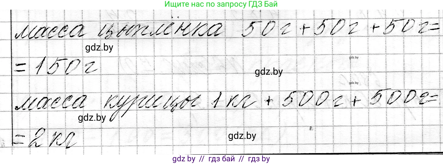 Математика, 3 класс Учебник, авторы: Муравьева Галина Леонидовна, Урбан Мария Анатольевна, издательство Национальный институт образования, Минск, 2021, оранжевого цвета, Часть 2, страница 70, номер 2, Решение 2