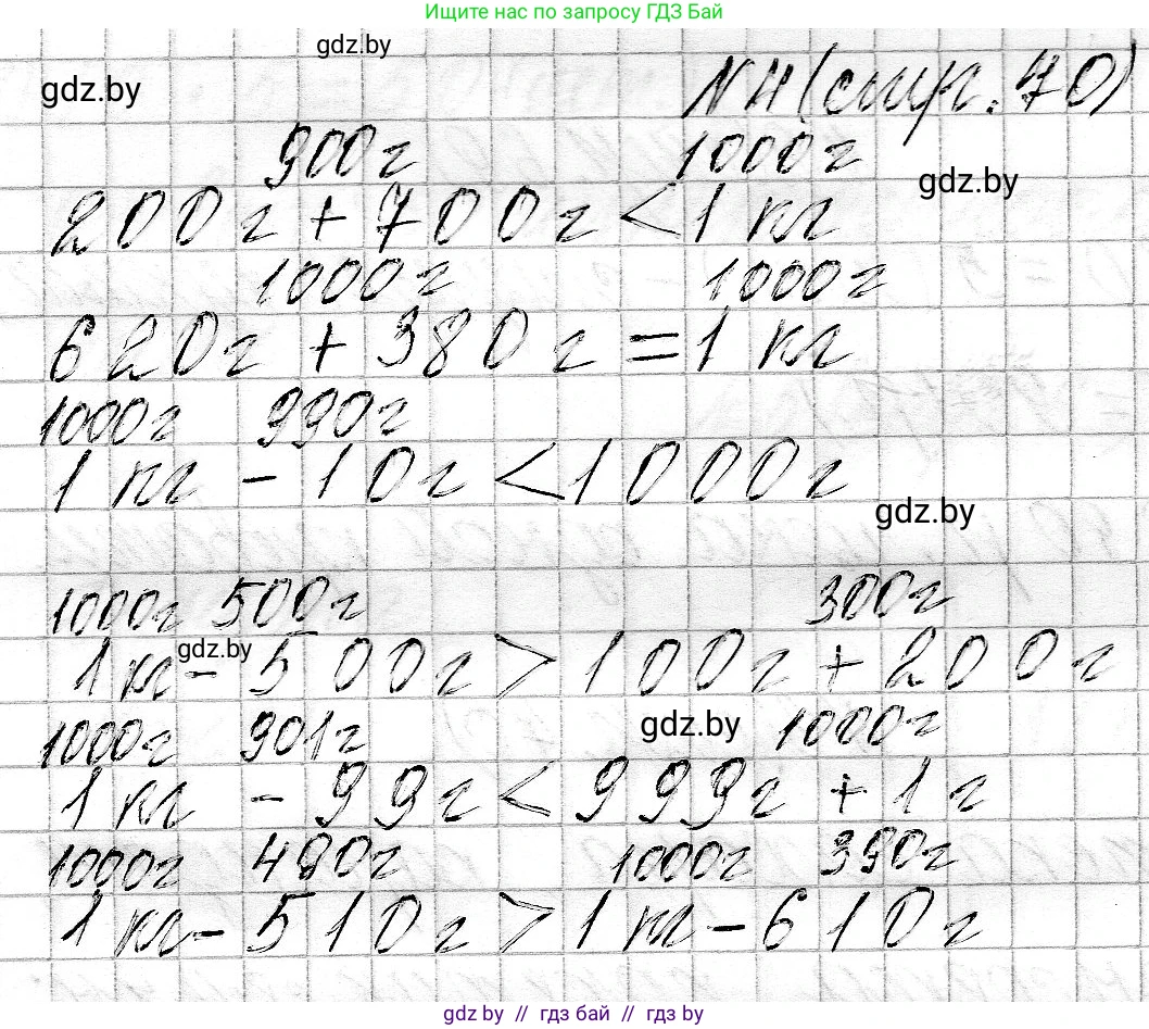 Математика, 3 класс Учебник, авторы: Муравьева Галина Леонидовна, Урбан Мария Анатольевна, издательство Национальный институт образования, Минск, 2021, оранжевого цвета, Часть 2, страница 70, номер 4, Решение 2