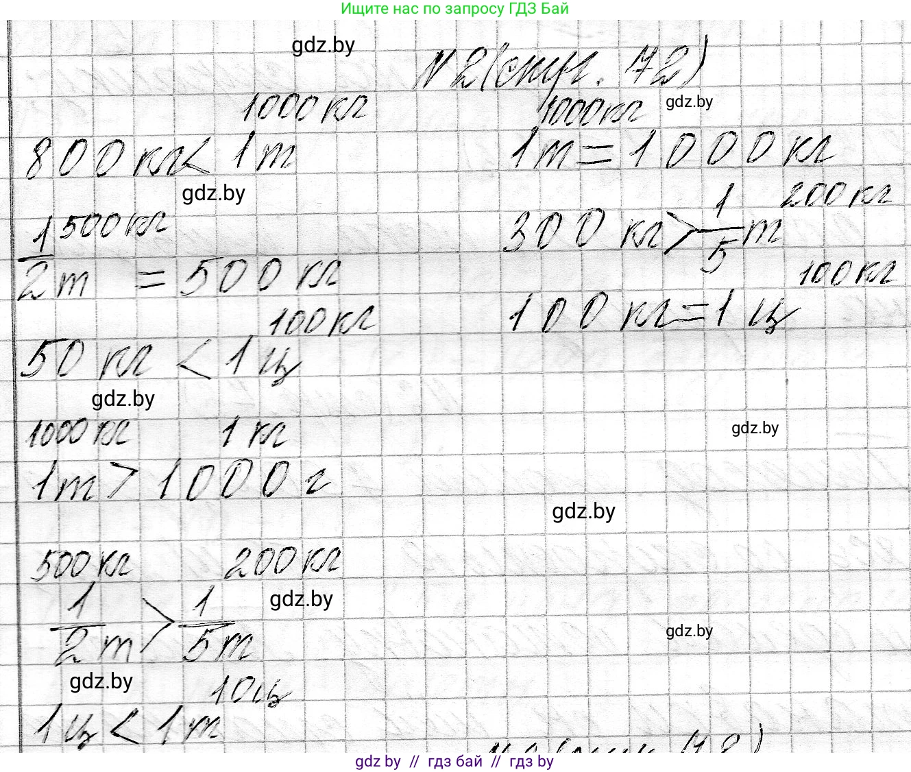 Математика, 3 класс Учебник, авторы: Муравьева Галина Леонидовна, Урбан Мария Анатольевна, издательство Национальный институт образования, Минск, 2021, оранжевого цвета, Часть 2, страница 72, номер 2, Решение 2