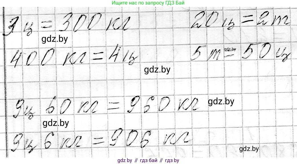 Математика, 3 класс Учебник, авторы: Муравьева Галина Леонидовна, Урбан Мария Анатольевна, издательство Национальный институт образования, Минск, 2021, оранжевого цвета, Часть 2, страница 74, номер 1, Решение 2
