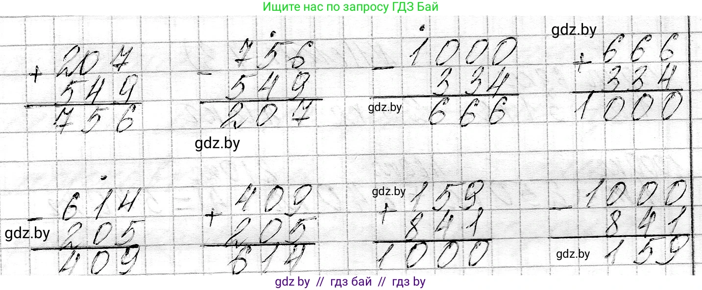 Математика, 3 класс Учебник, авторы: Муравьева Галина Леонидовна, Урбан Мария Анатольевна, издательство Национальный институт образования, Минск, 2021, оранжевого цвета, Часть 2, страница 74, номер 2, Решение 2 (продолжение 2)