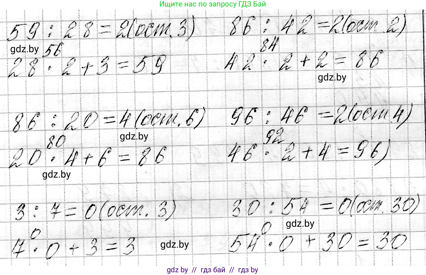 Математика, 3 класс Учебник, авторы: Муравьева Галина Леонидовна, Урбан Мария Анатольевна, издательство Национальный институт образования, Минск, 2021, оранжевого цвета, Часть 2, страница 74, номер 4, Решение 2 (продолжение 2)