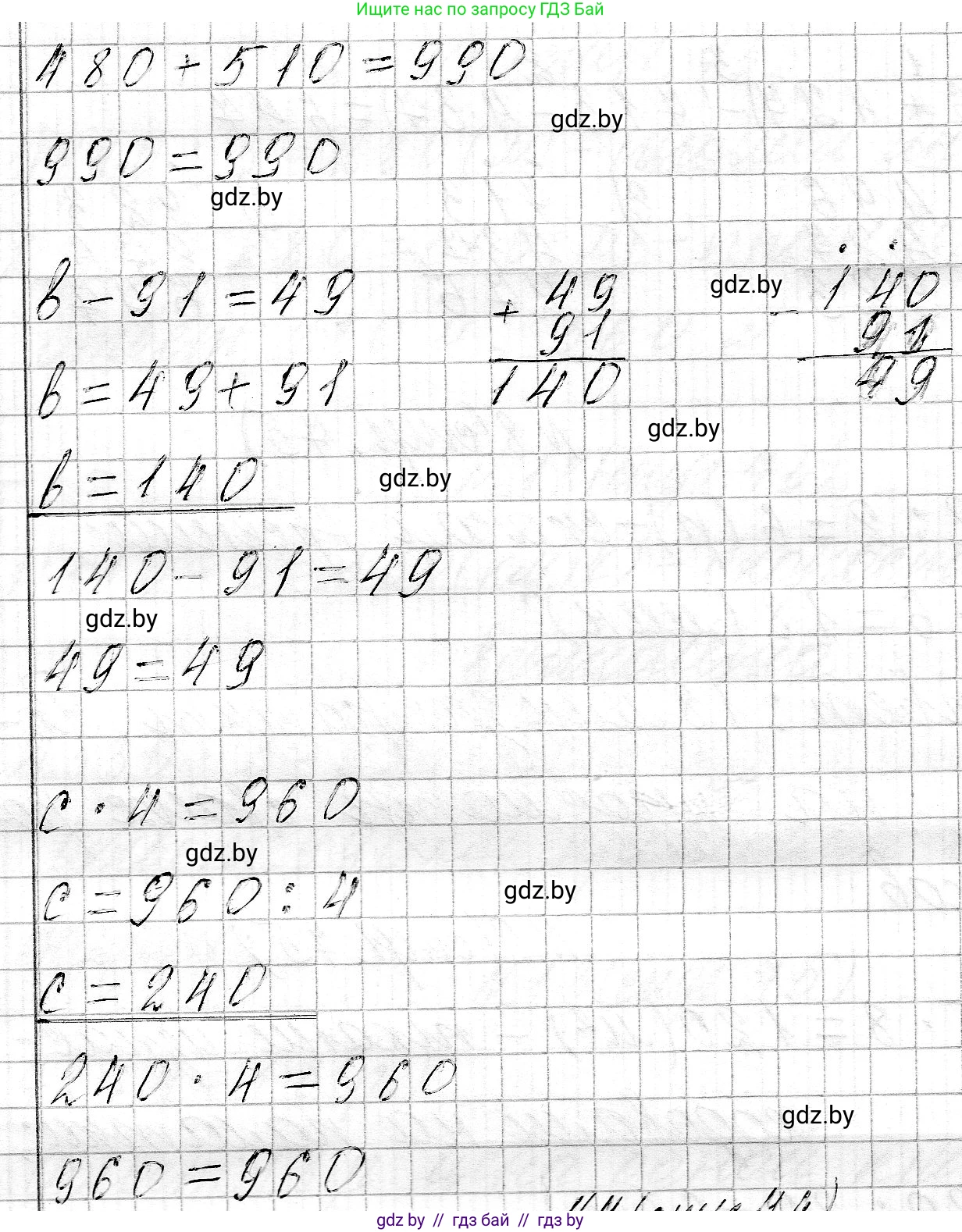 Математика, 3 класс Учебник, авторы: Муравьева Галина Леонидовна, Урбан Мария Анатольевна, издательство Национальный институт образования, Минск, 2021, оранжевого цвета, Часть 2, страница 74, номер 6, Решение 2 (продолжение 2)