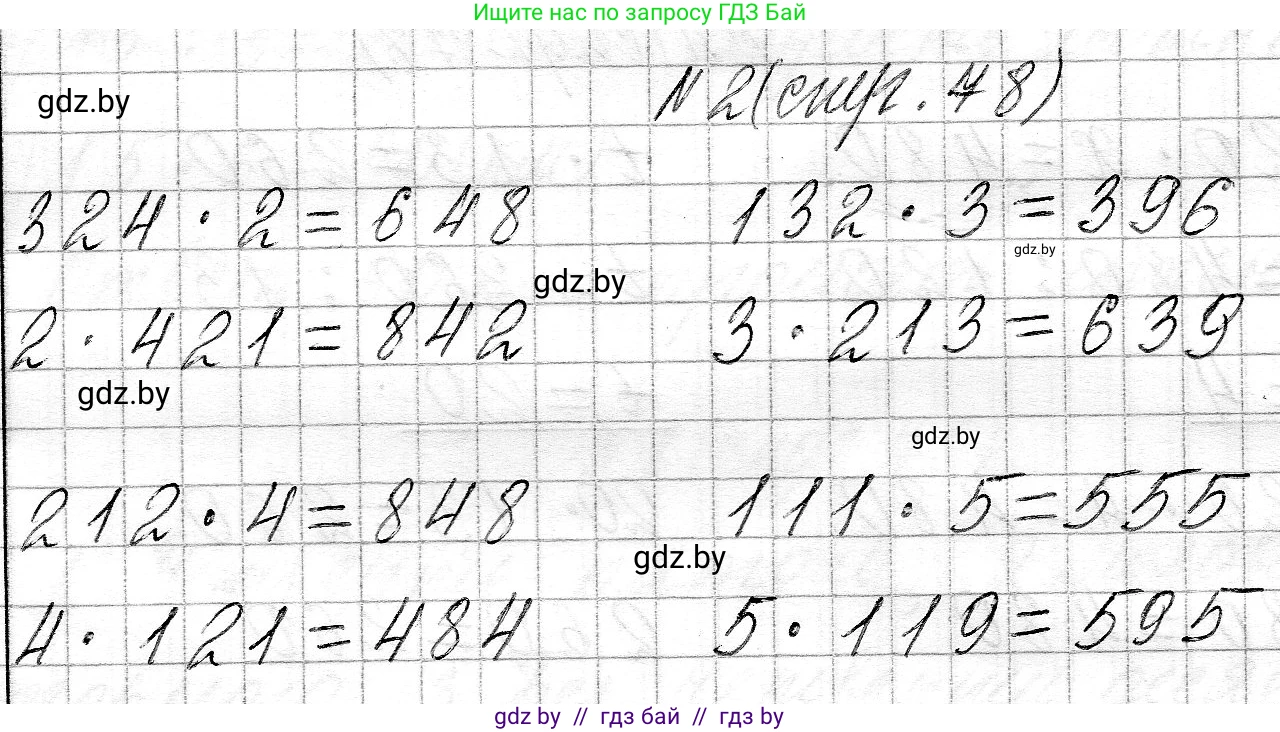 Математика, 3 класс Учебник, авторы: Муравьева Галина Леонидовна, Урбан Мария Анатольевна, издательство Национальный институт образования, Минск, 2021, оранжевого цвета, Часть 2, страница 78, номер 2, Решение 2