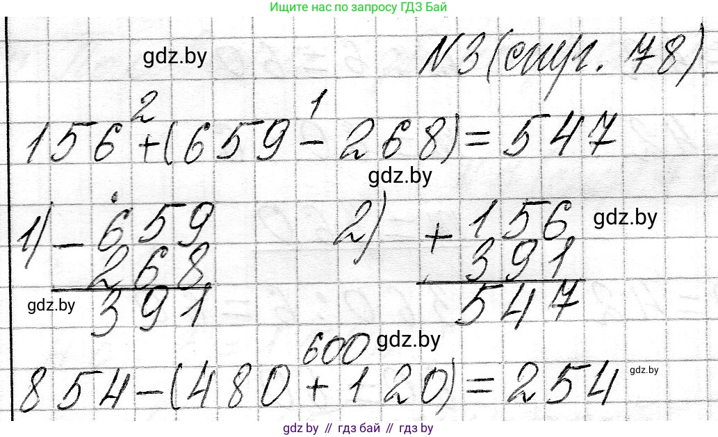 Математика, 3 класс Учебник, авторы: Муравьева Галина Леонидовна, Урбан Мария Анатольевна, издательство Национальный институт образования, Минск, 2021, оранжевого цвета, Часть 2, страница 78, номер 3, Решение 2