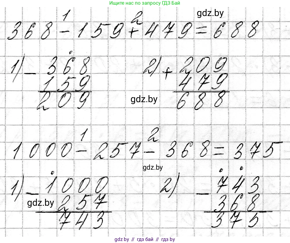 Математика, 3 класс Учебник, авторы: Муравьева Галина Леонидовна, Урбан Мария Анатольевна, издательство Национальный институт образования, Минск, 2021, оранжевого цвета, Часть 2, страница 78, номер 3, Решение 2 (продолжение 2)
