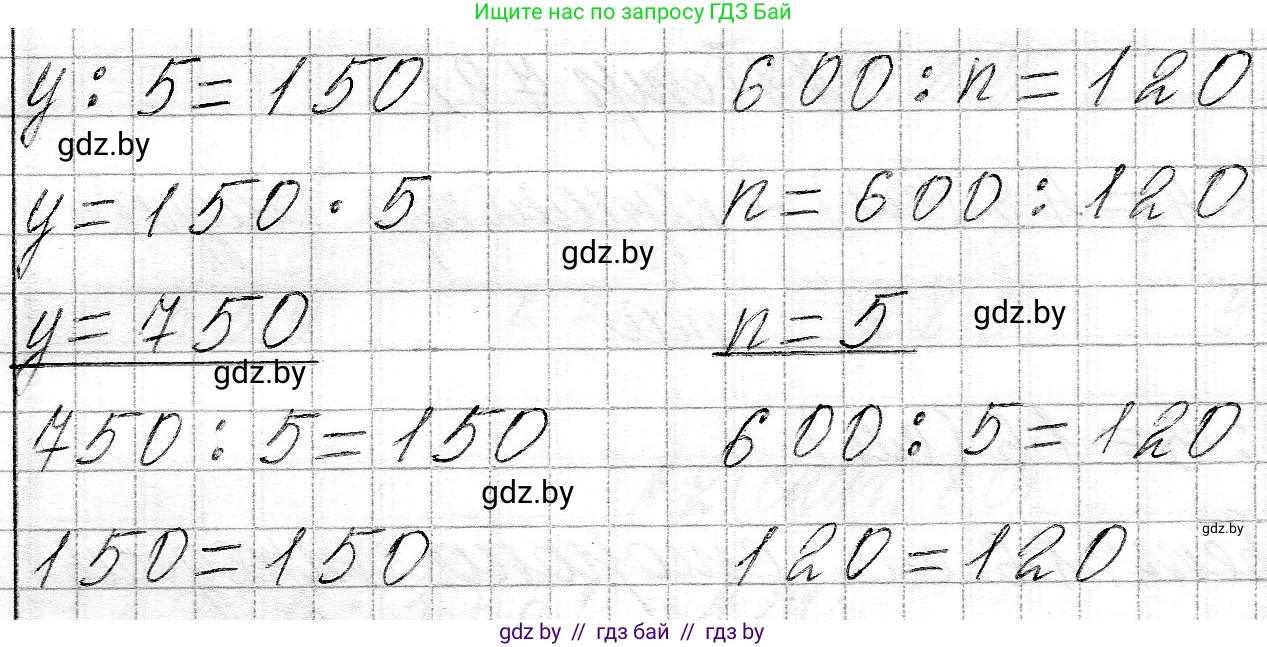 Математика, 3 класс Учебник, авторы: Муравьева Галина Леонидовна, Урбан Мария Анатольевна, издательство Национальный институт образования, Минск, 2021, оранжевого цвета, Часть 2, страница 78, номер 4, Решение 2 (продолжение 2)