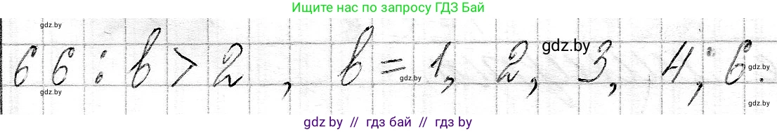Математика, 3 класс Учебник, авторы: Муравьева Галина Леонидовна, Урбан Мария Анатольевна, издательство Национальный институт образования, Минск, 2021, оранжевого цвета, Часть 2, страница 80, номер 3, Решение 2