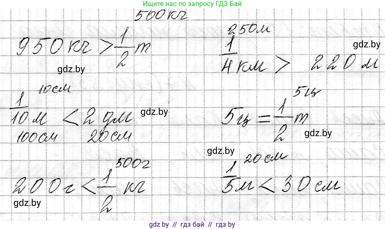 Математика, 3 класс Учебник, авторы: Муравьева Галина Леонидовна, Урбан Мария Анатольевна, издательство Национальный институт образования, Минск, 2021, оранжевого цвета, Часть 2, страница 83, номер 4, Решение 2