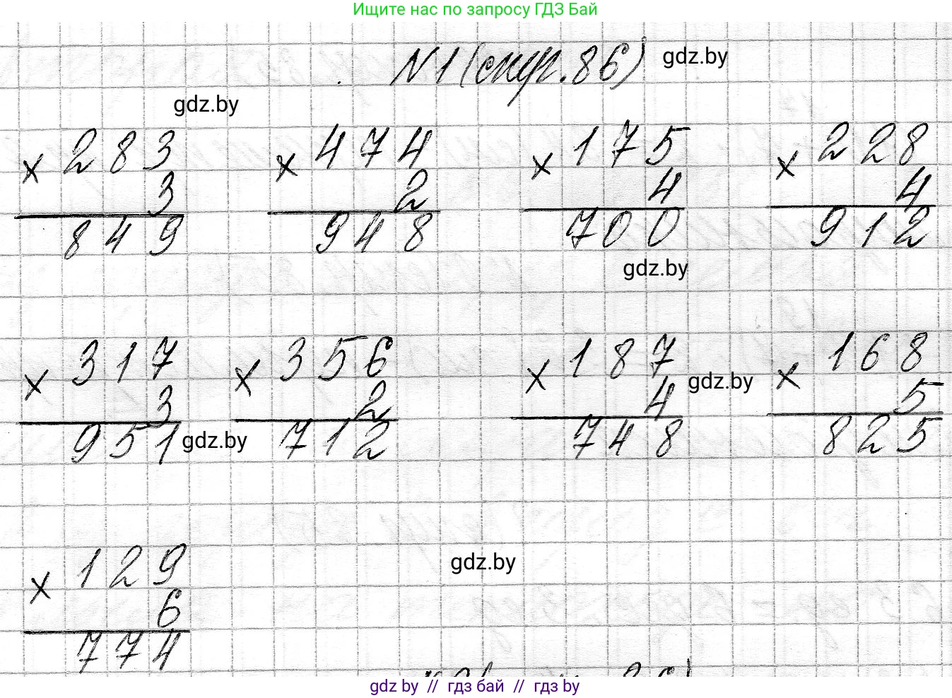 Математика, 3 класс Учебник, авторы: Муравьева Галина Леонидовна, Урбан Мария Анатольевна, издательство Национальный институт образования, Минск, 2021, оранжевого цвета, Часть 2, страница 86, номер 1, Решение 2