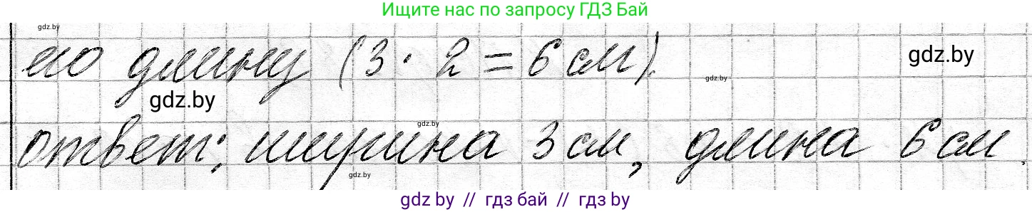 Математика, 3 класс Учебник, авторы: Муравьева Галина Леонидовна, Урбан Мария Анатольевна, издательство Национальный институт образования, Минск, 2021, оранжевого цвета, Часть 2, страница 87, номер 10, Решение 2 (продолжение 2)
