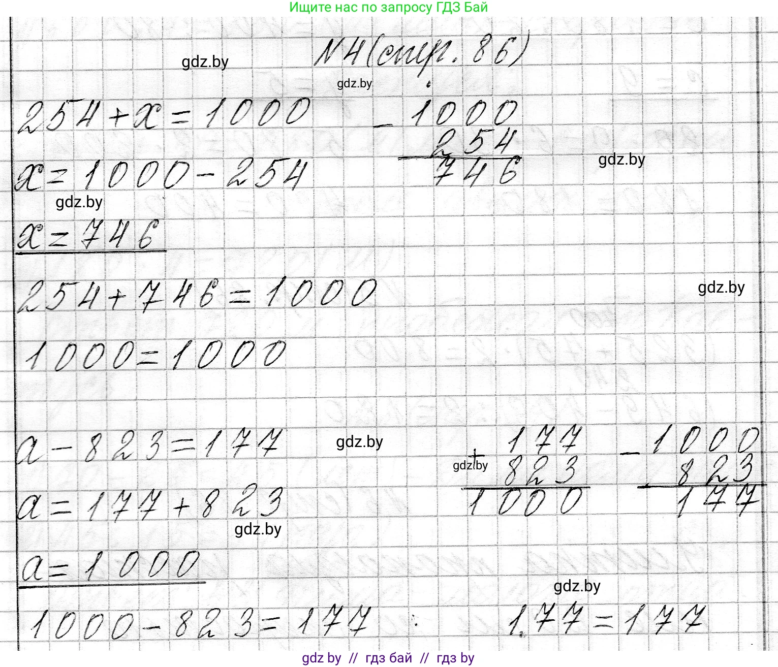 Математика, 3 класс Учебник, авторы: Муравьева Галина Леонидовна, Урбан Мария Анатольевна, издательство Национальный институт образования, Минск, 2021, оранжевого цвета, Часть 2, страница 86, номер 4, Решение 2