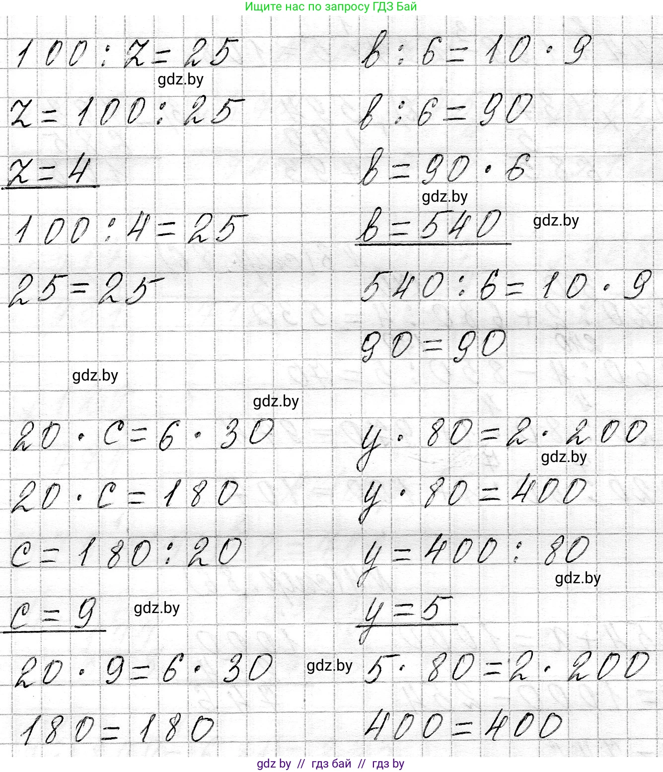 Математика, 3 класс Учебник, авторы: Муравьева Галина Леонидовна, Урбан Мария Анатольевна, издательство Национальный институт образования, Минск, 2021, оранжевого цвета, Часть 2, страница 86, номер 4, Решение 2 (продолжение 2)