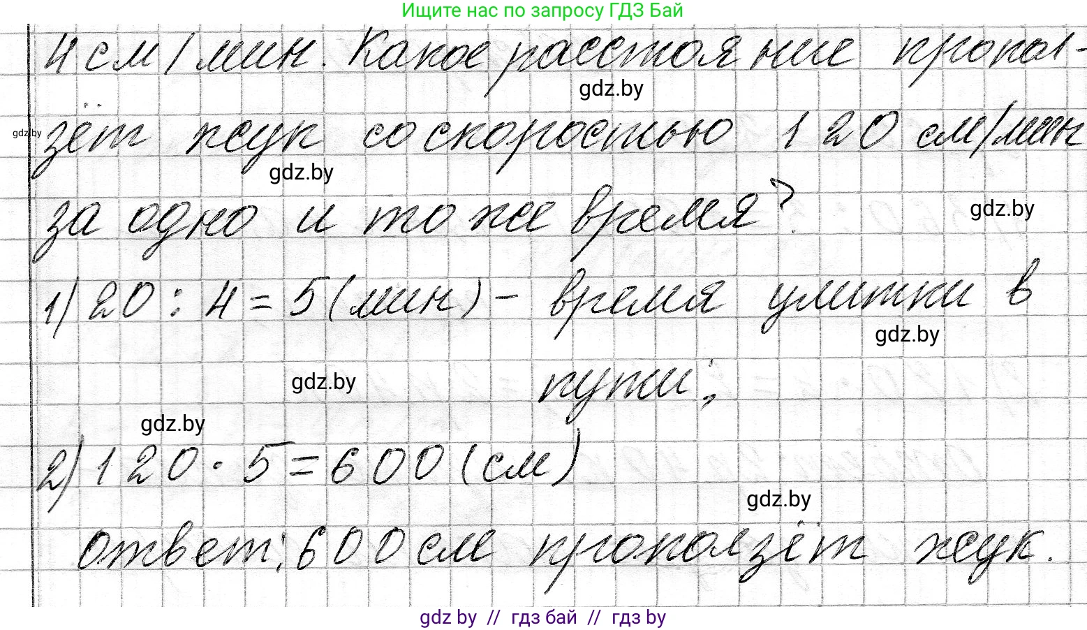 Математика, 3 класс Учебник, авторы: Муравьева Галина Леонидовна, Урбан Мария Анатольевна, издательство Национальный институт образования, Минск, 2021, оранжевого цвета, Часть 2, страница 86, номер 6, Решение 2 (продолжение 2)