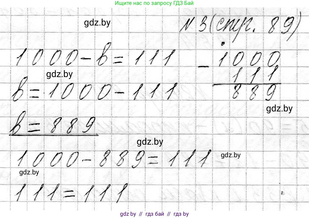 Математика, 3 класс Учебник, авторы: Муравьева Галина Леонидовна, Урбан Мария Анатольевна, издательство Национальный институт образования, Минск, 2021, оранжевого цвета, Часть 2, страница 89, номер 3, Решение 2